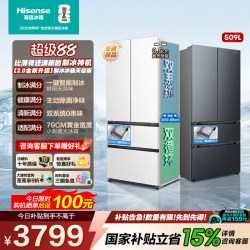 海信 大薄荷2.0系列 BCD-509E5SFZSD 风冷法式门冰箱 509L 星熠灰