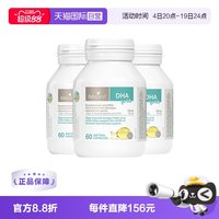 佰澳朗德 婴幼儿海藻油DHA胶囊