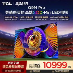 TCL Q9M Pro系列 液晶电视