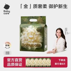 babycare 山茶花苞新生儿纸尿裤尿不湿透气宝宝婴儿迷你装薄款n