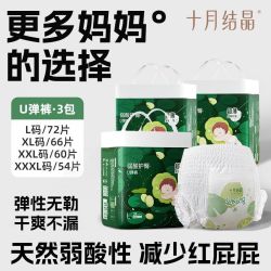 十月结晶 纸尿裤初生儿宝宝一次性尿不湿日夜用干爽透气男女宝通用