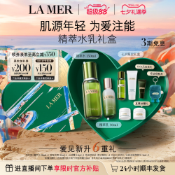 LA MER 护肤套装 (沁润修护精萃水+修护精萃乳)