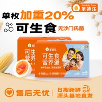 移动端、88VIP：圣迪乐村 鲜鸡蛋 30枚 1.5kg 礼盒装