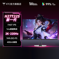 移动端：KTC H27T22S-3 Pro 27英寸2K 220Hz FastIPS电竞显示器