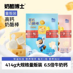奶酪博士 高钙 儿童奶酪棒
