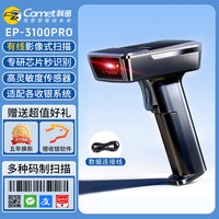 科密 无线扫码枪条码扫描器一维二维码商超收银物流快递医保码电子凭证药品追溯码UDI码仓储出入库无线扫描枪