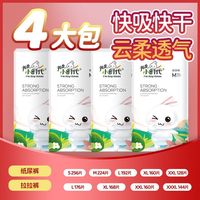 我是小时代 柔薄透气婴儿纸尿裤拉拉裤全包臀一体式