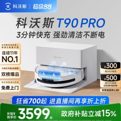 科沃斯 T80 扫拖一体机器人 上下水版