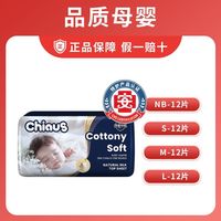 百亿补贴：雀氏 试用装雀氏柔润金棉出口铂金柔润金棉拉拉裤婴儿纸尿裤超薄透气