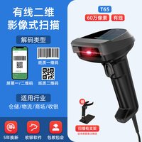 科密 无线扫描枪条码二维码扫描器超市收银支付医保码电子凭证药品追溯码UDI码扫码器仓储物流盘点蓝牙扫码枪