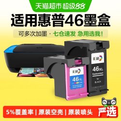 彩格 适用惠普46墨盒HP4729打印机2529 2020hc 2520hc连供黑彩色