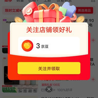 京东迪信通旗舰店关注店铺领3京豆