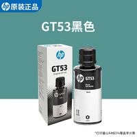 惠普 原装GT53XL黑彩色GT52墨水喷墨tank599/596/592510/519/672等