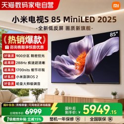 小米 S Mini LED 2025系列 MB-S 液晶电视