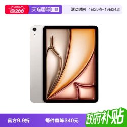 Apple iPad Air 11 2026款 11英寸 平板电脑