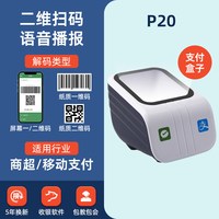 科密 T28W无线扫码枪条码扫描器商超市手机支付二维码扫描枪快递物流有线医保电子凭证药品追溯码UDI码扫码器