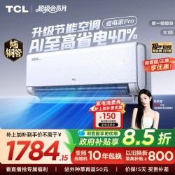 TCL 小蓝翼真省电 KFR-26GW/RV2Ea+B1 新一级能效 壁挂式空调 大1匹
