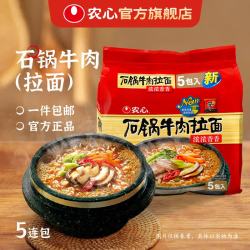 农心 石锅牛肉拉面 120g*5包