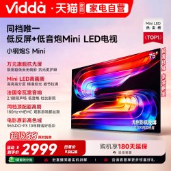 Vidda 小钢炮S Mini系列 液晶电视