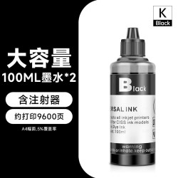 小米 倍想适用于惠普佳能HP802803680 805爱普生1112打印机彩黑色墨水