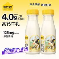 百亿补贴：认养一头牛 4.0高钙牛乳200ml*8瓶