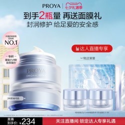 珀莱雅 赋能鲜颜淡纹紧致轻润霜3.0版 50g