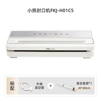 小熊 真空封口机小型家用抽真空塑封机全自动商用保鲜食品包装机