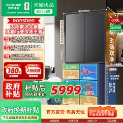 容声 BCD-603Q50CZLBD 双净双系统 零嵌入式 十字对开冰箱