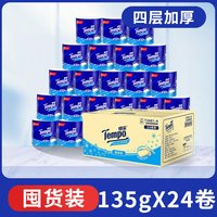 移动端：得宝 有芯卷纸 天然无香