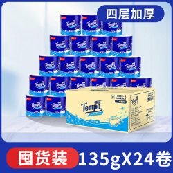 得宝 有芯卷纸 天然无香