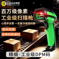 科密 TE500有线扫描枪二维码扫码器商超手机支付收银物流快递工业一维扫描枪条码扫码器仓库盘点快递把枪