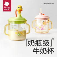 babycare 儿童牛奶杯1-3岁-6岁宝宝喝奶瓶PPSU直饮泡奶吸管水杯-满杯330ml