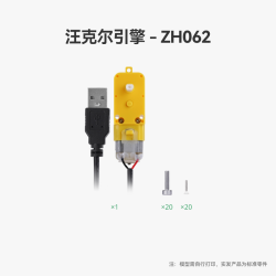 Bambu Lab 3D打印创意模型组件汪克尔引擎-ZH062 创客宝库
