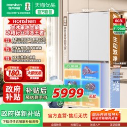 容声 BCD-603Q50CZLBD 双净双系统 零嵌入式 十字对开冰箱