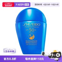 移动端：资生堂 新艳阳夏臻效水动力防护乳液
