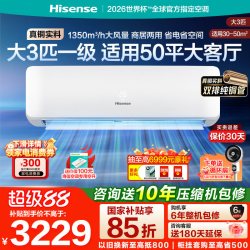海信 210D系列 KFR-72GW/K210D-A1(G) 新一级能效 壁挂式空调 3匹