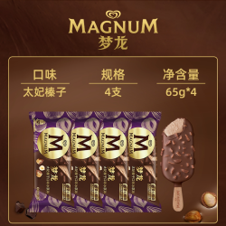 梦龙 冰淇淋组合装 5口味 20支（香草口味4支+松露巧克力口味4支+白巧克力口味4支+卡布奇诺口味+太妃榛子口味）