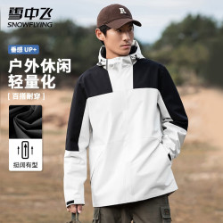雪中飞 春季新款男士轻量运动户外日常简约时尚轻松百搭连帽立领休闲外套 象牙白 （男款） 4XL
