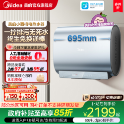 美的 玲珑超薄60升TECH活水 双胆扁桶电热水器3300W F6033-UDpro(HE)