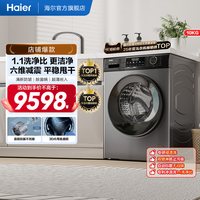 移动端：海尔 EG100MAX29S 超薄10kg大容量滚筒洗衣机
