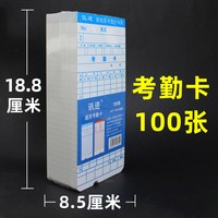 24/50位考勤卡架插卡架打卡架考勤架插卡盒打卡神器纸插板架子放打卡机纸卡式卡纸立插卡板上班卡槽插卡架