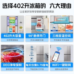海尔 小红花系列 HRF-H46STE5U1 风冷十字门冰箱 460L