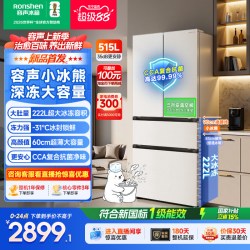 容声 BCD-515D30FNLBD 一级能效变频 白色 515L 法式多门冰箱