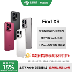 OPPO Find X9 5G手机