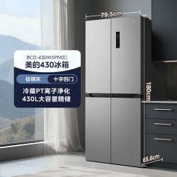 美的 慧鲜系列 BCD-480WSPZM(E) 风冷十字门冰箱 480L 榭湖银