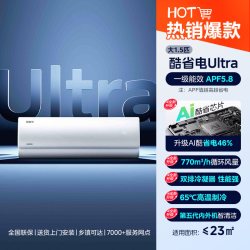 美的 酷省电Ultra系列 KFR-35GW/N8KS1-1U 新一级能效 壁挂式空调 1.5匹