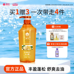 蜂花 生姜健发洗发露