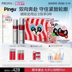 珀莱雅 红宝石水乳套装（水120ml+乳120ml+赠水60ml+乳60ml+霜15g+洁面40g）