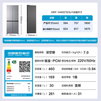 海尔 HRF-H46STE5U1 十字对开四门超薄无霜冰箱