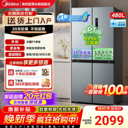 美的 慧鲜系列 BCD-480WSPZM(E) 风冷十字门冰箱 480L 榭湖银